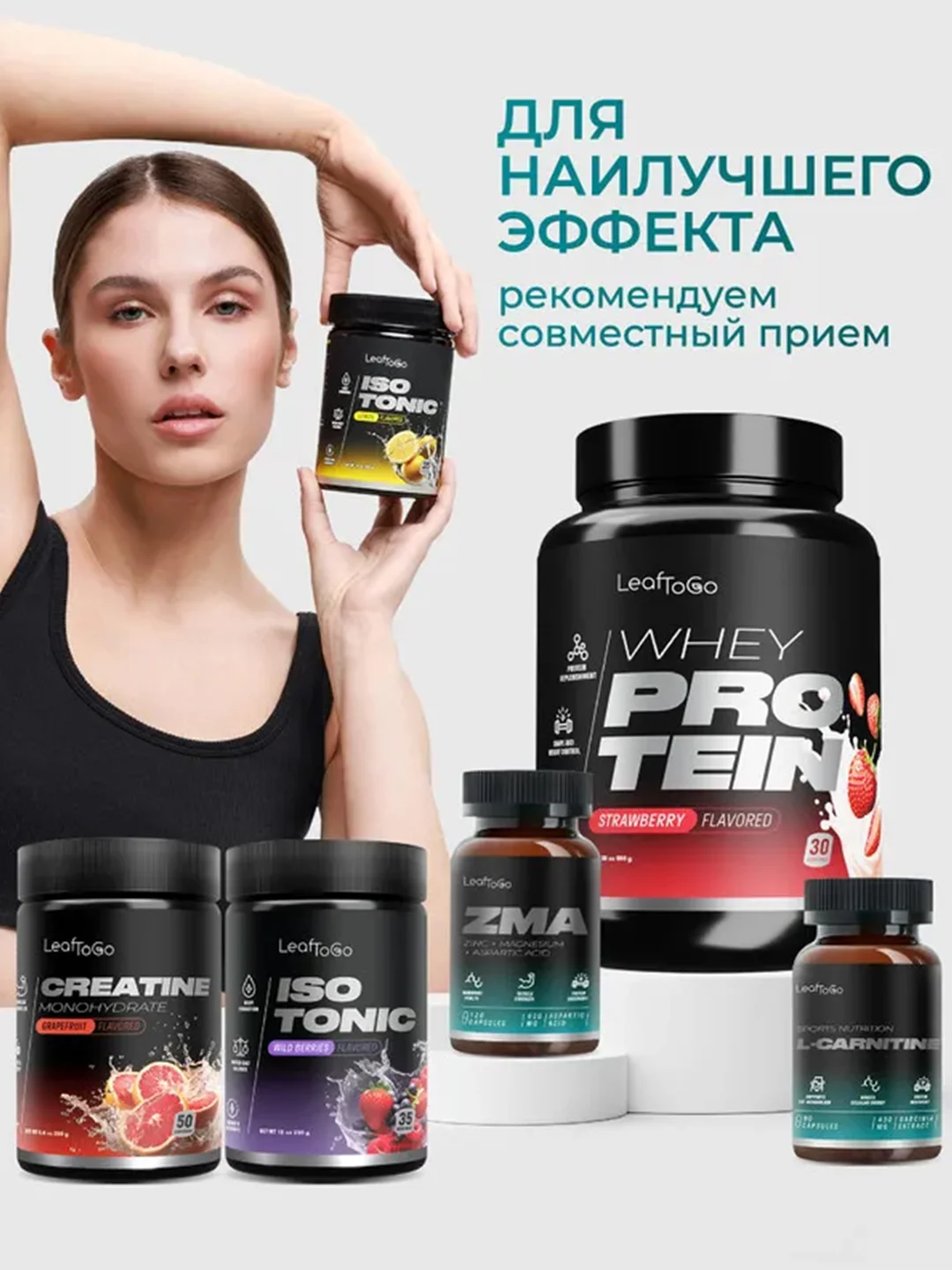 Жиросжигатель для похудения LeafToGo Fat burner, йохимбин, синефрин, кофеин, 60 таблеток