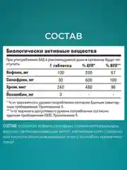 Жиросжигатель для похудения LeafToGo Fat burner, йохимбин, синефрин, кофеин, 60 таблеток