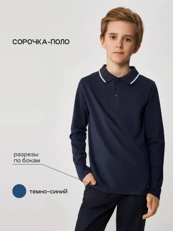 Футболка-поло ACOOLA Sukor, для мальчиков, темно-синий