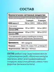 БАД к пище LeafToGo Омега-3 Base, 90 капсул