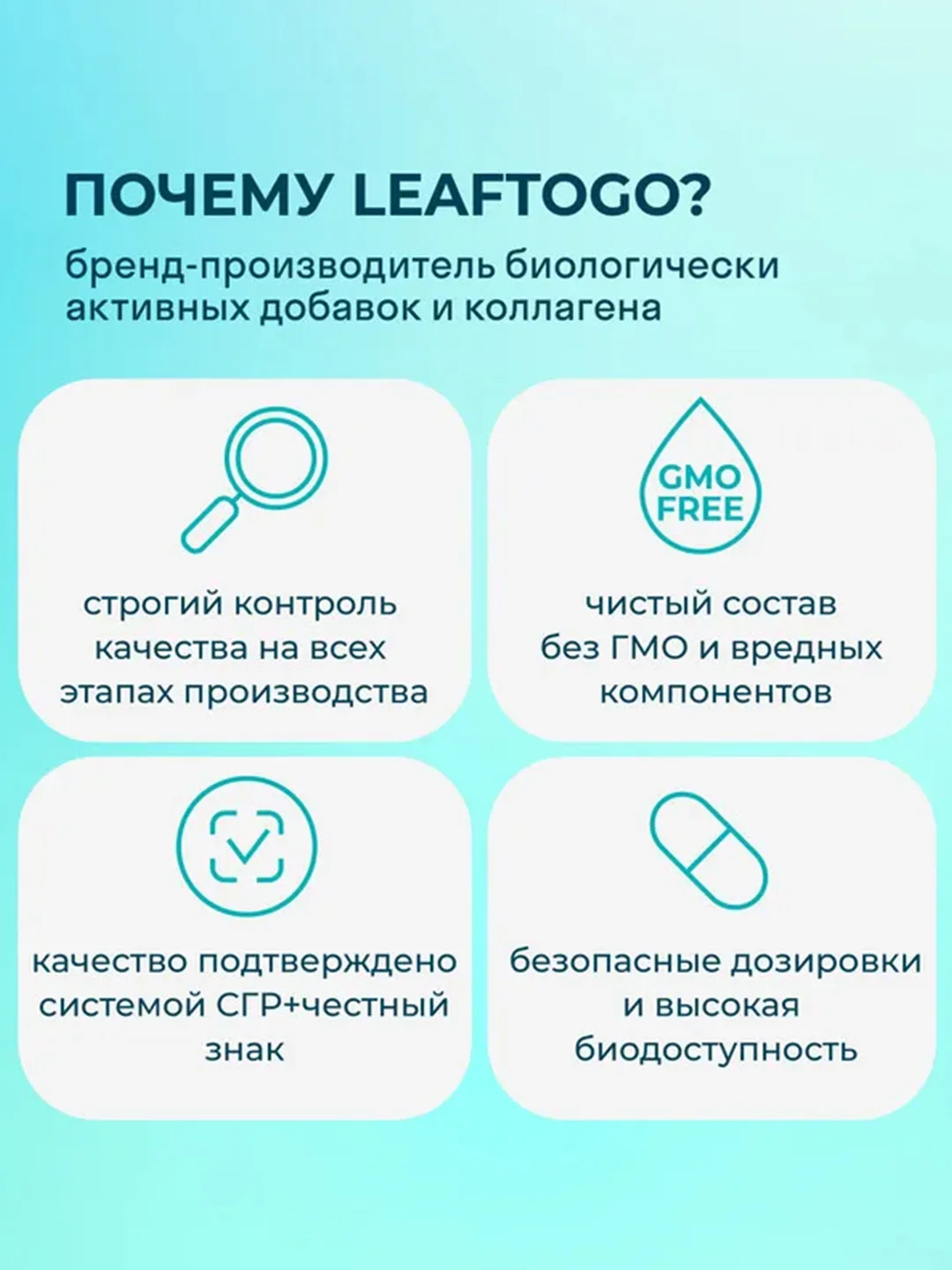БАД к пище LeafToGo Омега-3 Base, 90 капсул