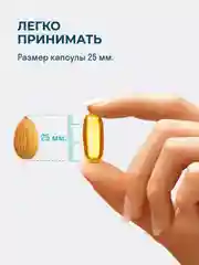БАД к пище LeafToGo Омега-3 Base, 90 капсул