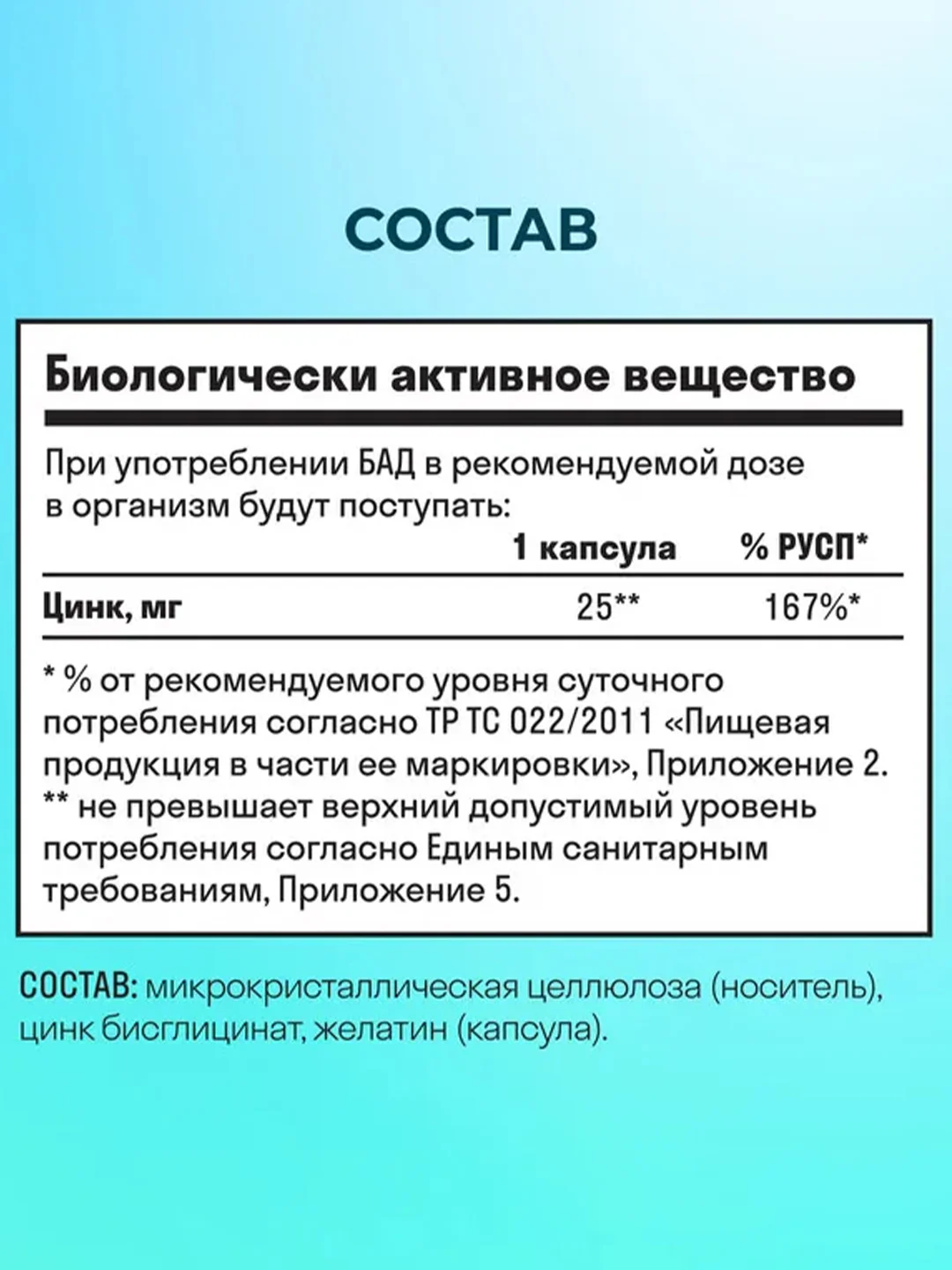 БАД к пище LeafToGo Цинк Хелатный, 25 мг, 100 капсул