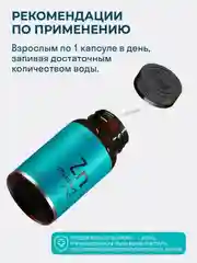 БАД к пище LeafToGo Цинк Хелатный, 25 мг, 100 капсул