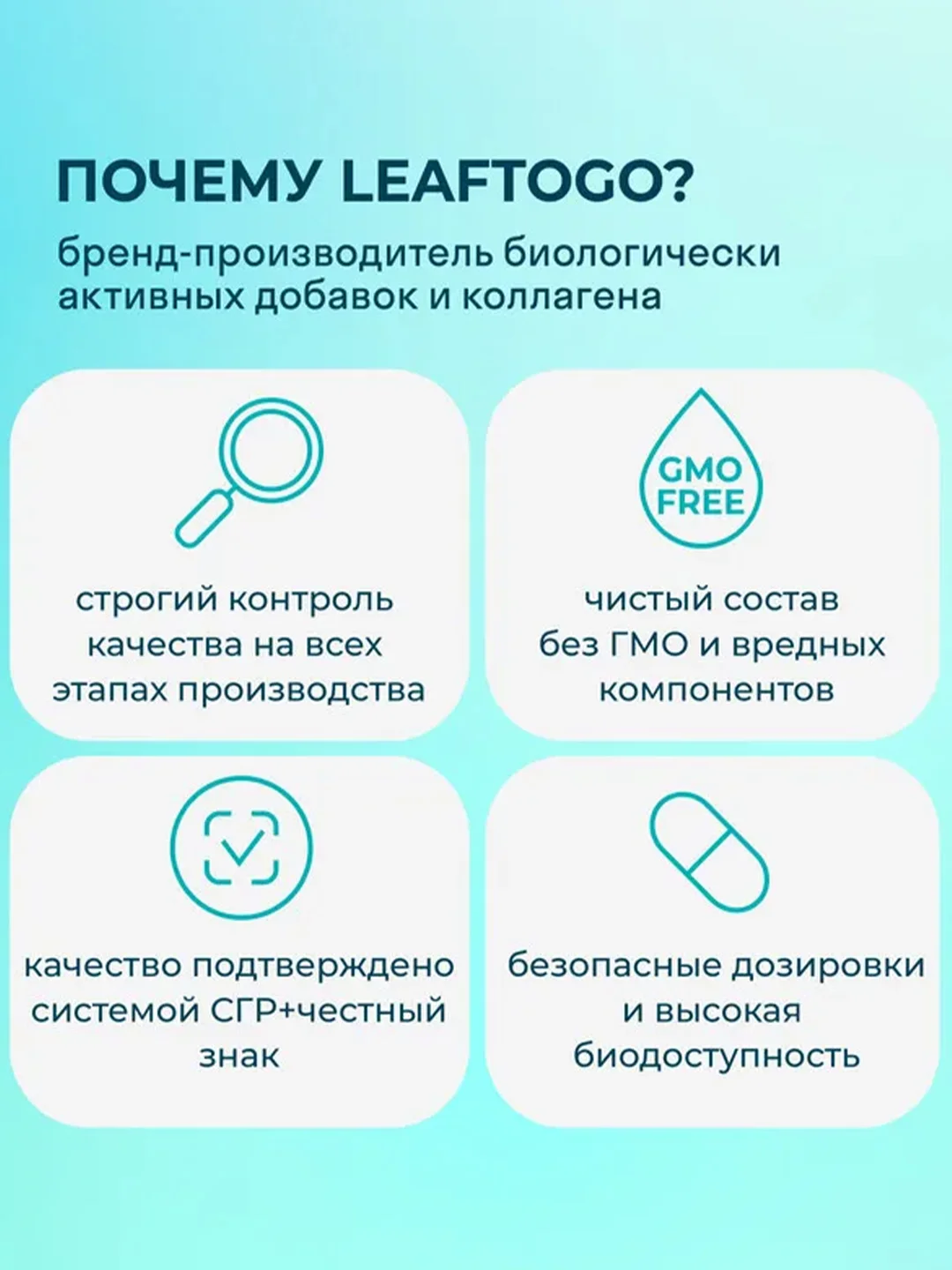 БАД к пище LeafToGo Цинк Хелатный, 25 мг, 100 капсул
