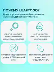 БАД к пище LeafToGo Цинк Хелатный, 25 мг, 100 капсул