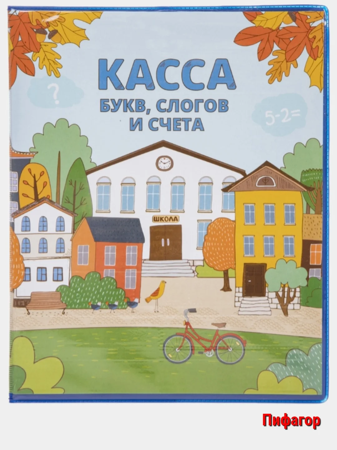 Зеленый касса букв, слогов и счета, А5 ПВХ/Hatber,Пифагор