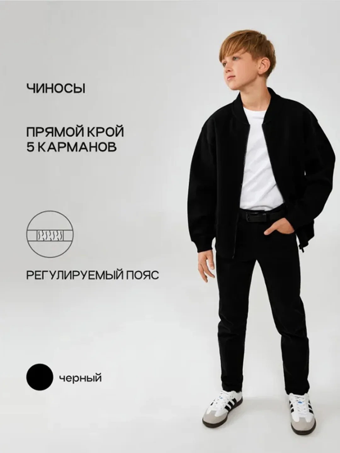 Брюки детские ACOOLA Luka для мальчиков, черный
