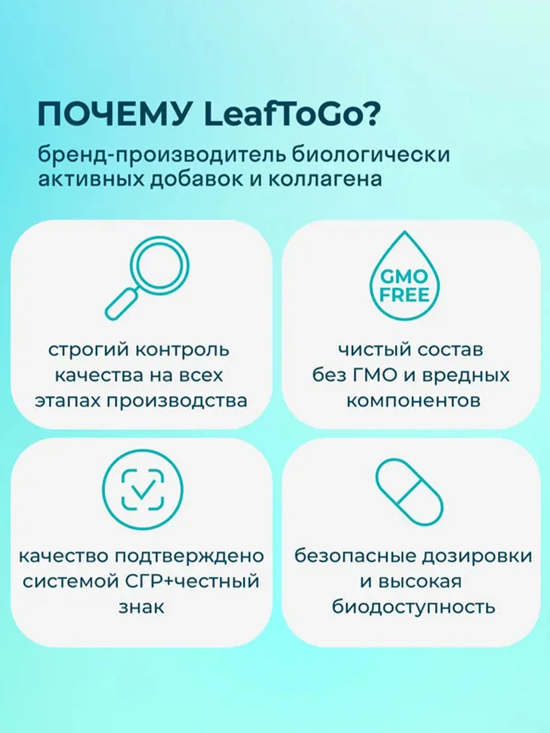 БАД к пище LeafToGo  Коэнзим Q10, 100 мг, 60 капсул