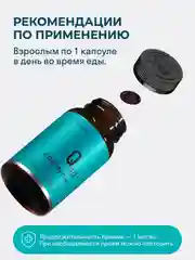 БАД к пище LeafToGo  Коэнзим Q10, 100 мг, 60 капсул