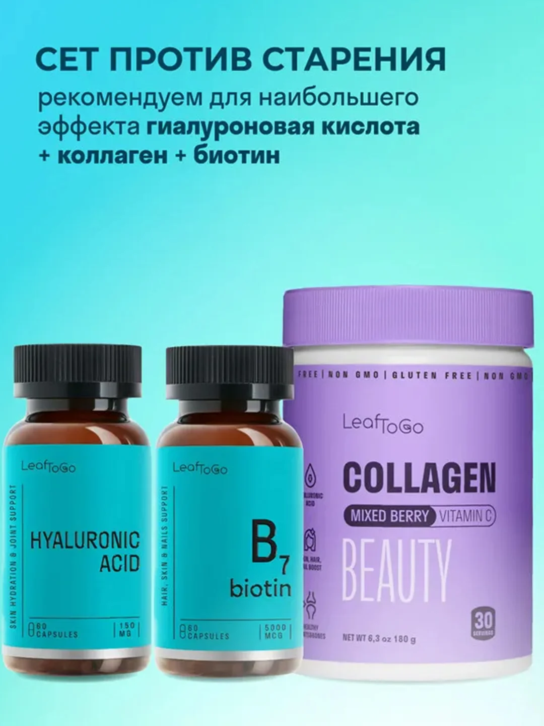БАД к пище LeafToGo  Коэнзим Q10, 100 мг, 60 капсул