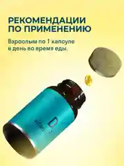 БАД к пище LeafToGo Витамин Д3, 5000 МЕ, 180 капсул