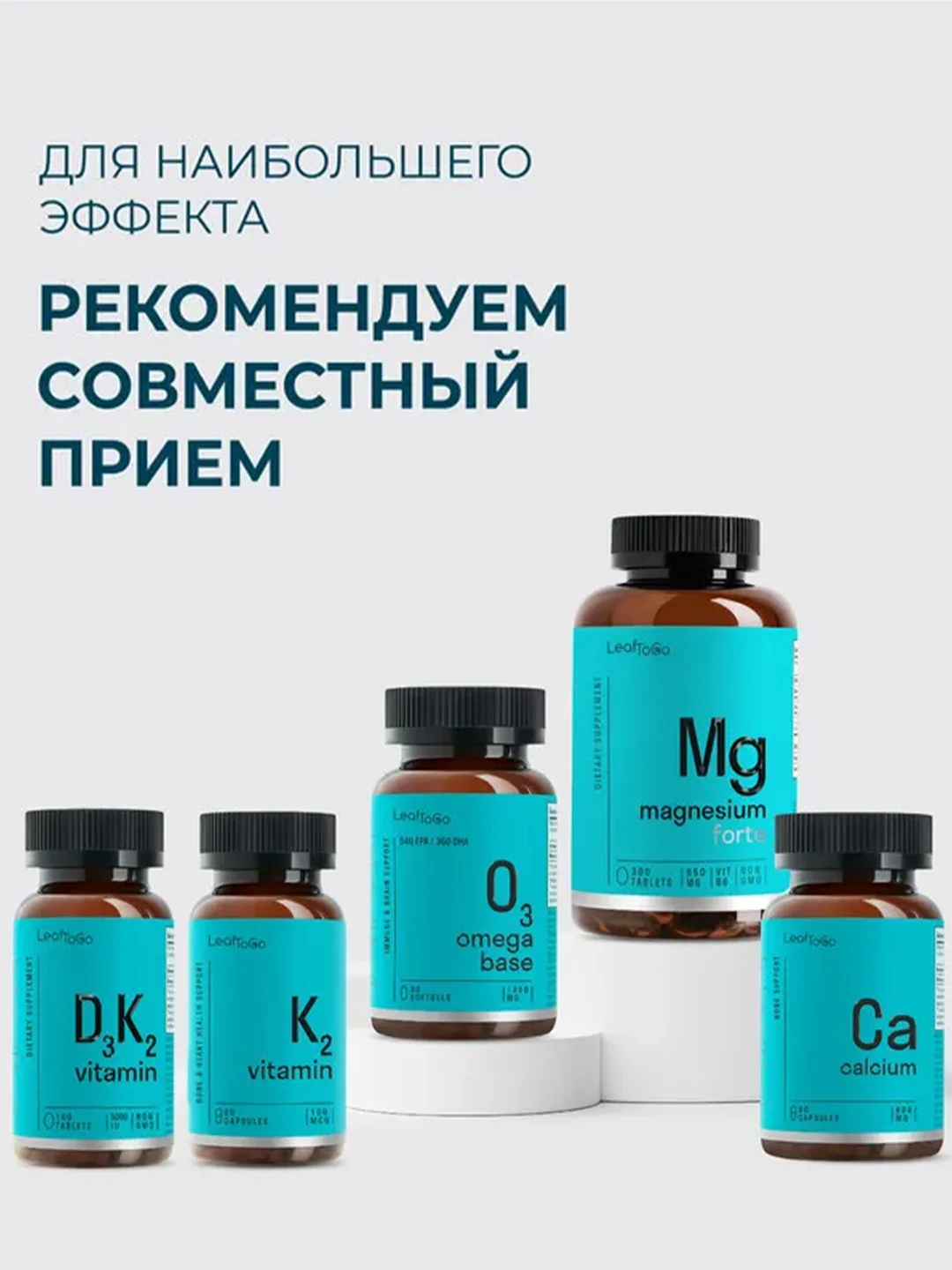 БАД к пище LeafToGo Витамин Д3, 5000 МЕ, 180 капсул