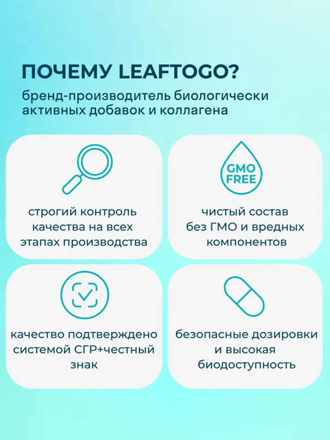 БАД к пище LeafToGo Биотин, 5000 мкг, 60 капсул