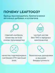 БАД к пище LeafToGo Биотин, 5000 мкг, 60 капсул