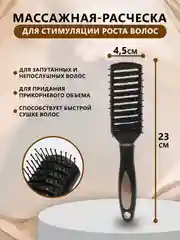 Черный расческа для волос, массажка, Набор расчесок для укладки волос массажная брашинг круглая