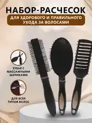 Фиолетовый расческа для волос, массажка, Набор расчесок для укладки волос массажная брашинг круглая