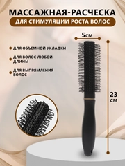 Расческа для волос, массажка, Набор расчесок для укладки волос массажная брашинг круглая
