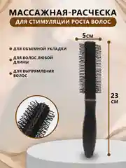 Серый расческа для волос, массажка, Набор расчесок для укладки волос массажная брашинг круглая