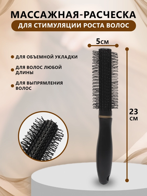 Расческа для волос, массажка, Набор расчесок для укладки волос массажная брашинг круглая