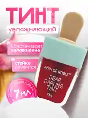 Бирюзовый увлажняющий тинт для губ в виде мороженого
