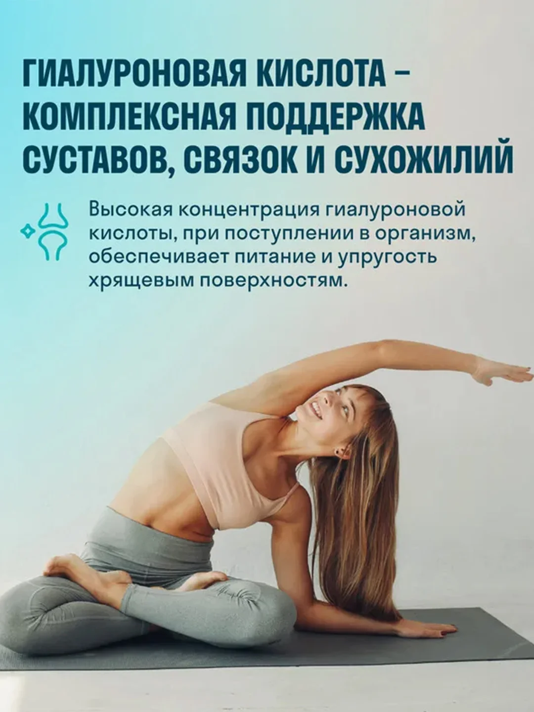БАД к пище LeafToGo Гиалуроновая кислота, красота и молодость, 60 капсул