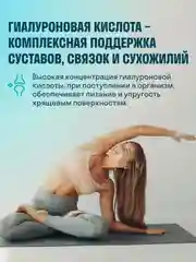 БАД к пище LeafToGo Гиалуроновая кислота, красота и молодость, 60 капсул