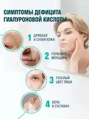 БАД к пище LeafToGo Гиалуроновая кислота, красота и молодость, 60 капсул