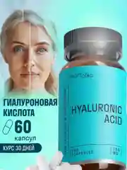 БАД к пище LeafToGo Гиалуроновая кислота, красота и молодость, 60 капсул