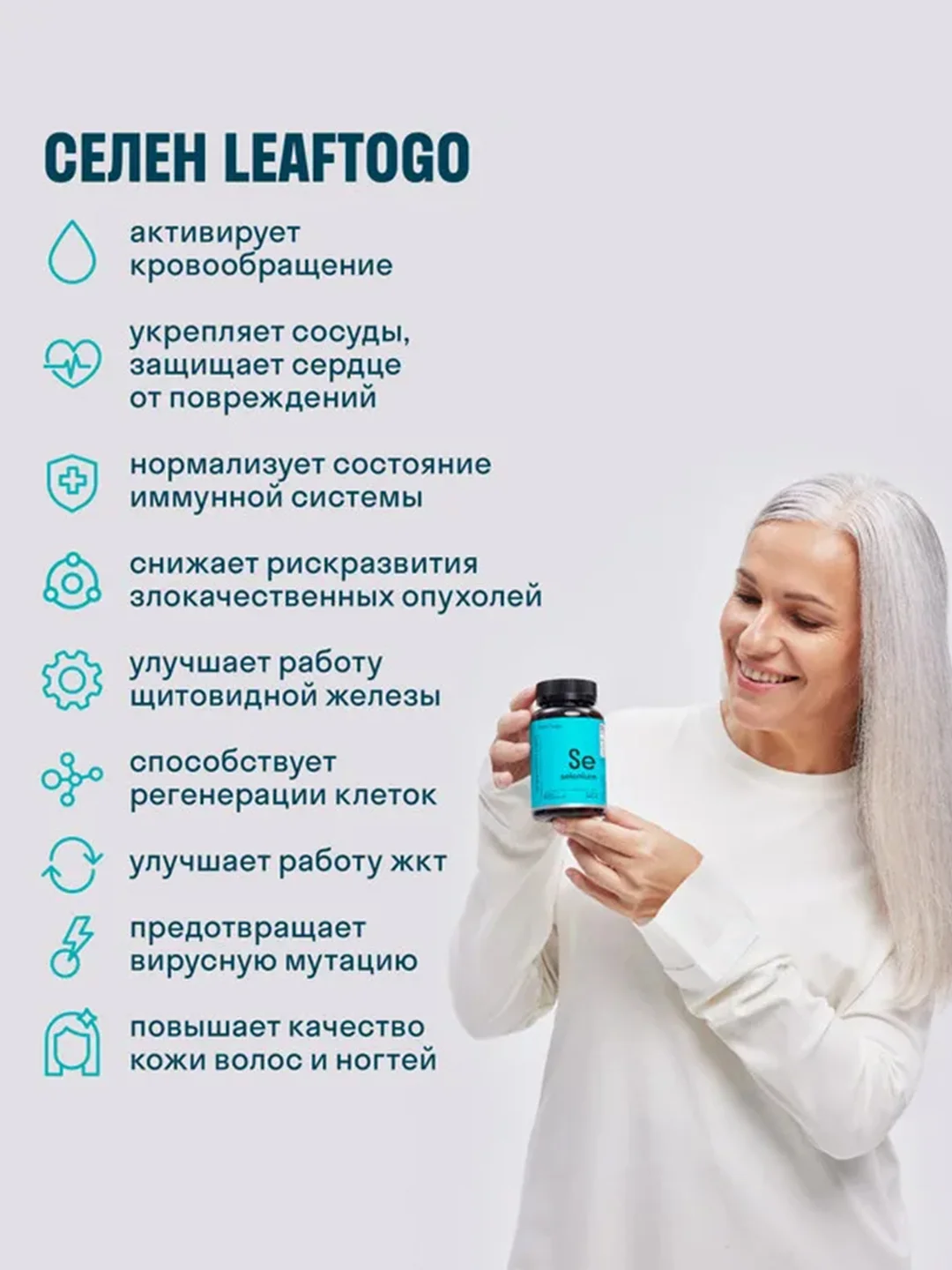 БАД к пище LeafToGo Селен, 100 капсул