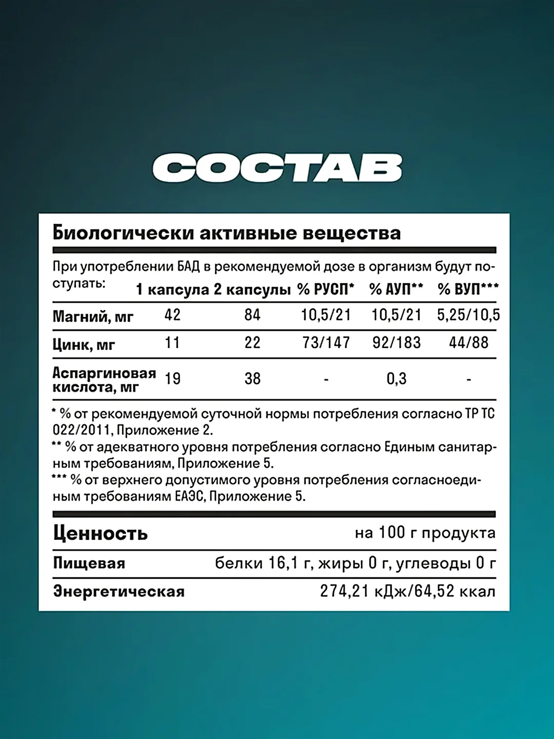 БАД к пище LeafToGo ZMA, цинк, магний, аспарагиновая кислота, 120 капcул