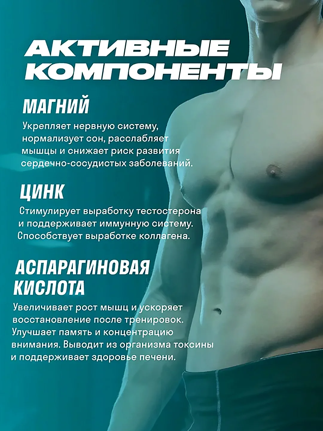 БАД к пище LeafToGo ZMA, цинк, магний, аспарагиновая кислота, 120 капcул