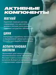 БАД к пище LeafToGo ZMA, цинк, магний, аспарагиновая кислота, 120 капcул