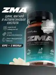 БАД к пище LeafToGo ZMA, цинк, магний, аспарагиновая кислота, 120 капcул