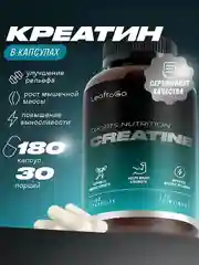 Креатин моногидрат LeafToGo, 180 капсул