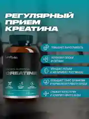 Креатин моногидрат LeafToGo, 180 капсул