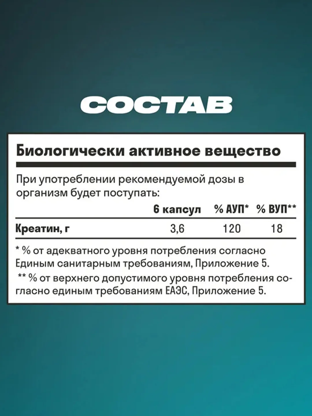 Креатин моногидрат LeafToGo, 180 капсул