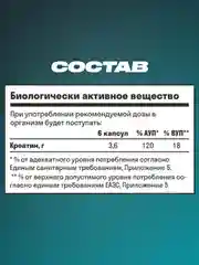 Креатин моногидрат LeafToGo, 180 капсул