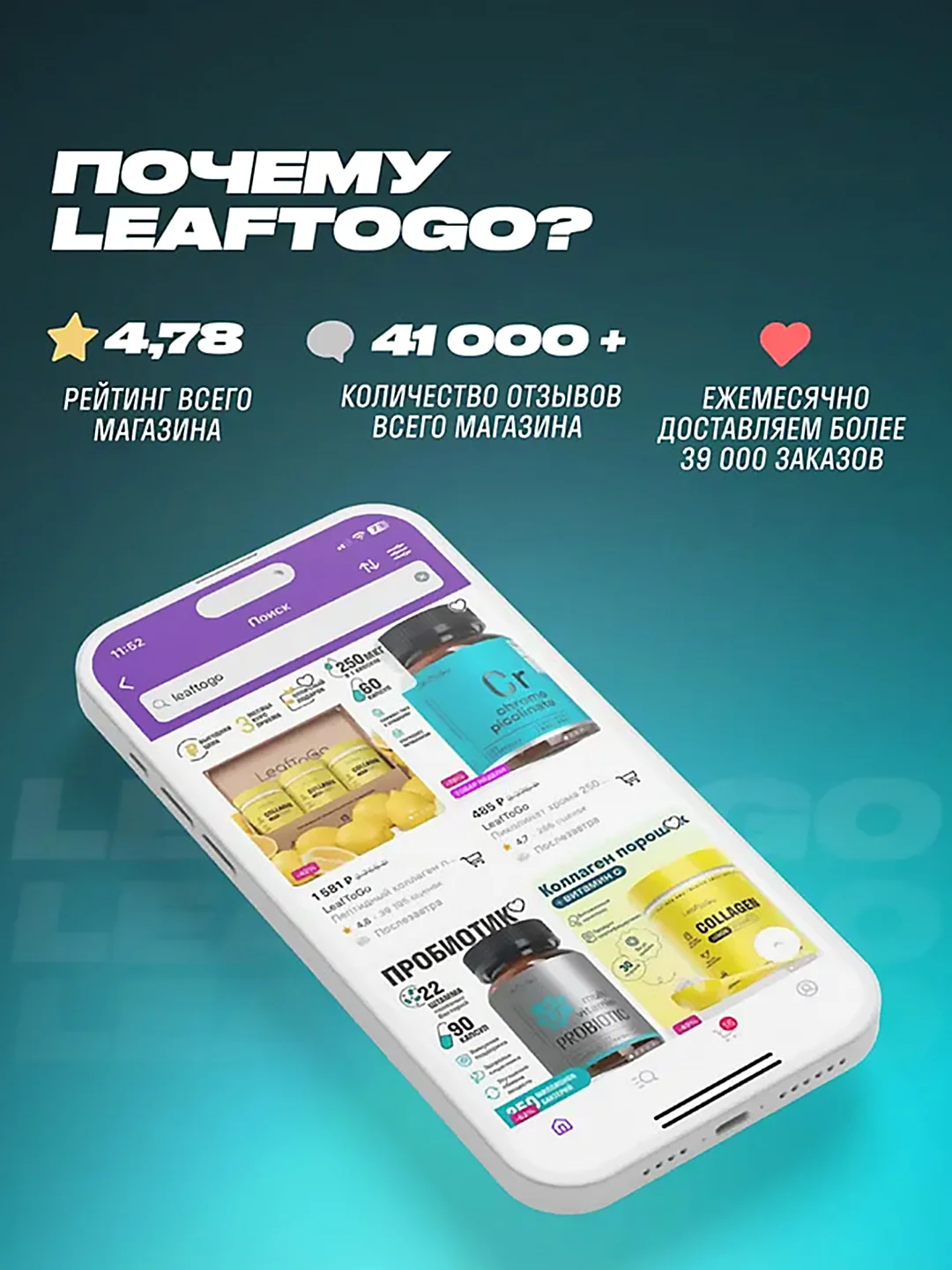 Креатин моногидрат LeafToGo, 180 капсул