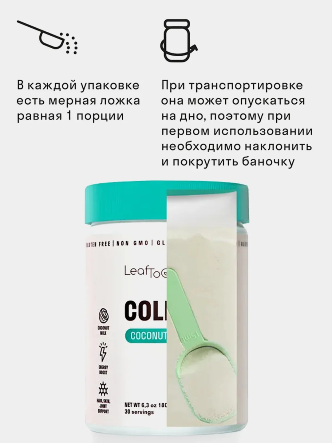 Набор пептидный коллаген LeafToGo, порошок, 540 г, 3 банки