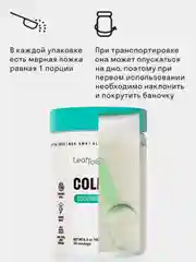 Набор пептидный коллаген LeafToGo, порошок, 540 г, 3 банки