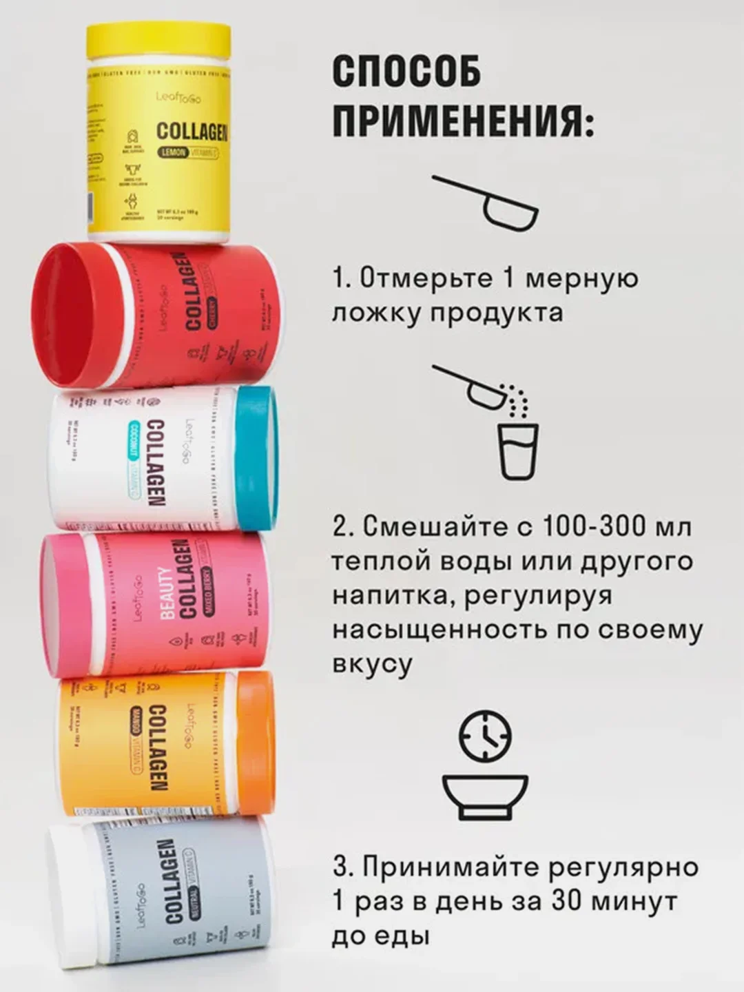 Набор пептидный коллаген LeafToGo, порошок, 540 г, 3 банки