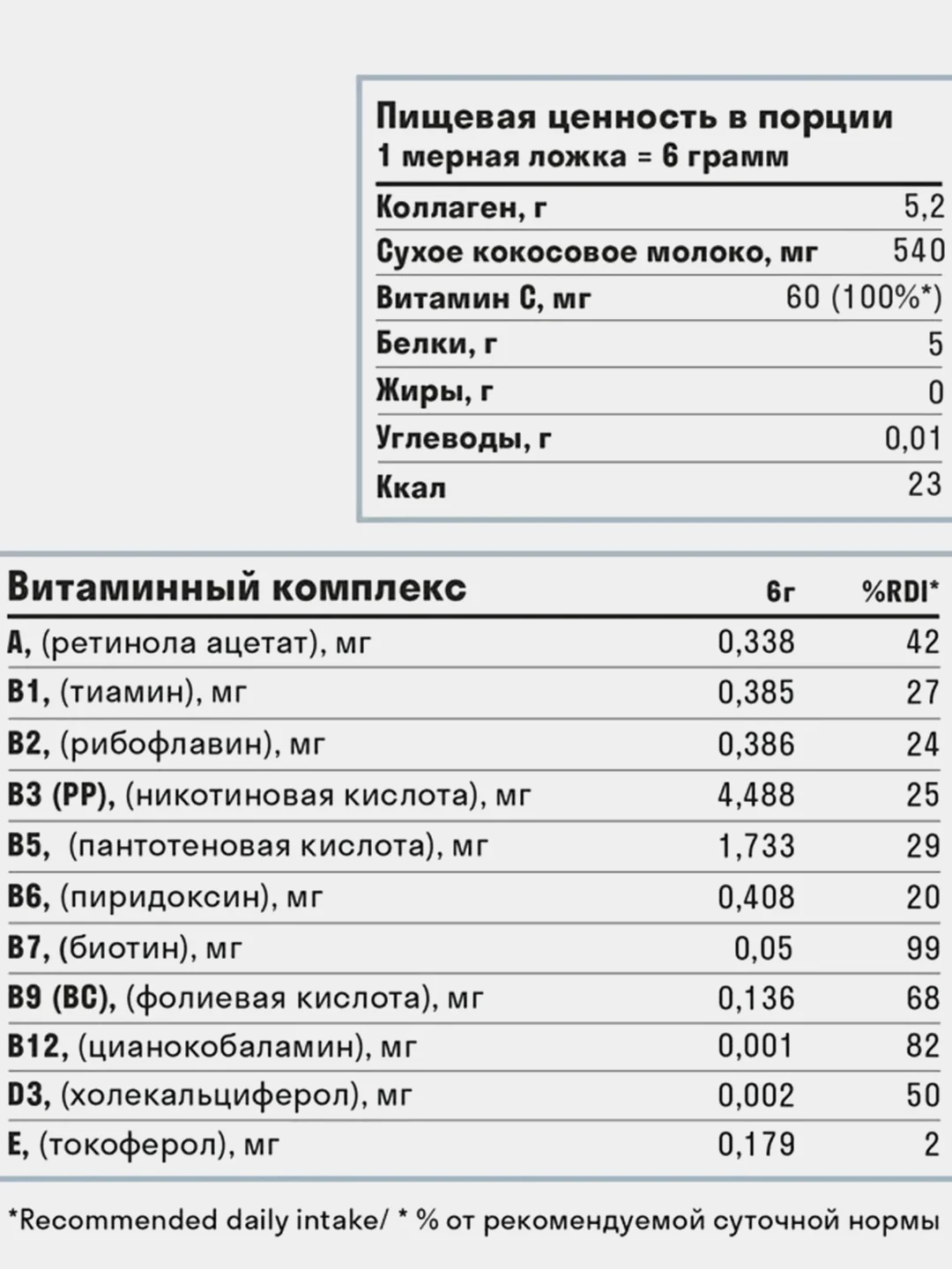 Набор пептидный коллаген LeafToGo, порошок, 540 г, 3 банки