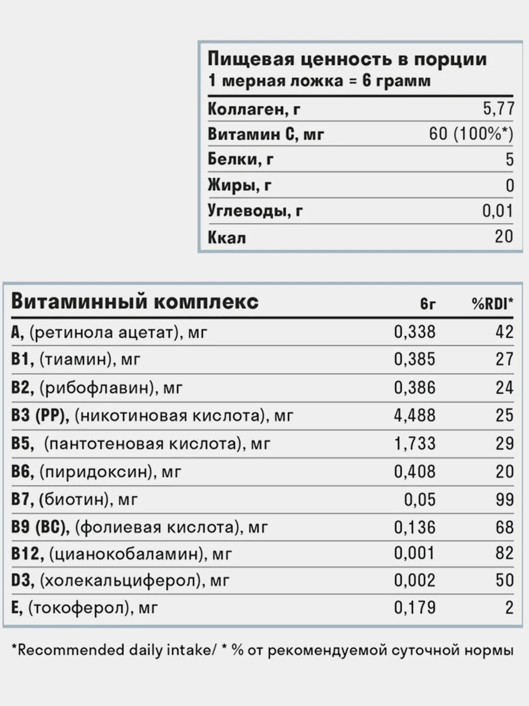 Набор пептидный коллаген LeafToGo, порошок, 540 г, 3 банки