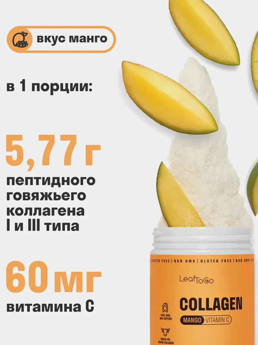 Набор пептидный коллаген LeafToGo, порошок, 540 г, 3 банки