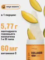 Набор пептидный коллаген LeafToGo, порошок, 540 г, 3 банки