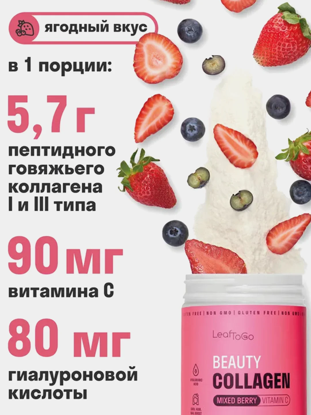 Набор пептидный коллаген LeafToGo, порошок, 540 г, 3 банки