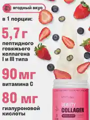 Набор пептидный коллаген LeafToGo, порошок, 540 г, 3 банки