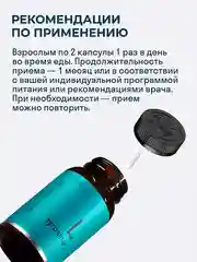 БАД к пище LeafToGo L-Тирозин, 60 капсул