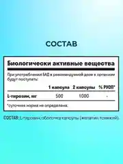БАД к пище LeafToGo L-Тирозин, 60 капсул